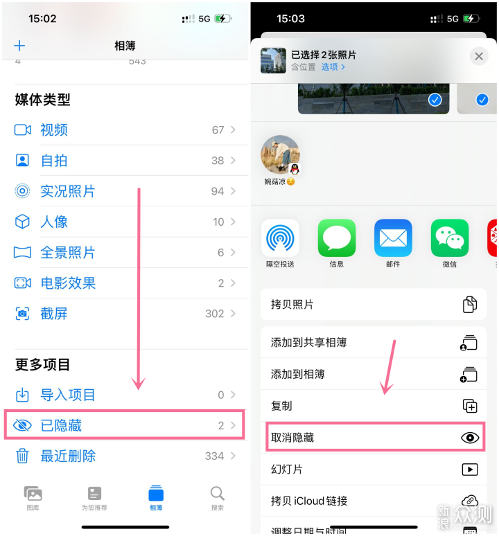 果粉必看！30个iPhone手机隐藏小技巧分享_新浪众测