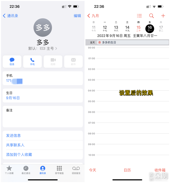 果粉必看！30个iPhone手机隐藏小技巧分享_新浪众测