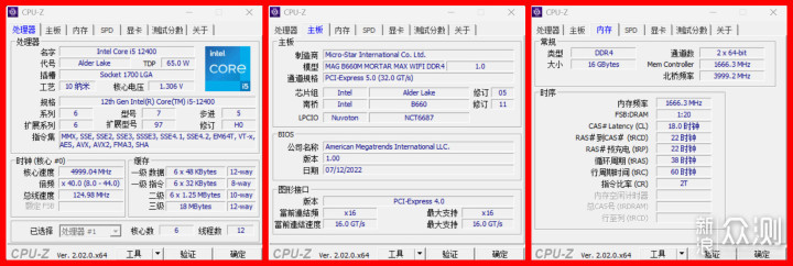 超频的12400不比7600X差！攒白色海景房的主机_新浪众测