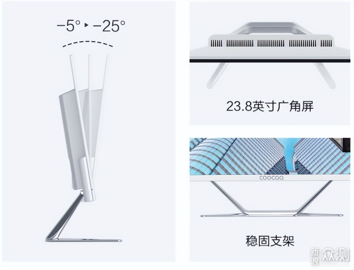 创维酷开一体机：23.8寸屏幕，11代4核处理器_新浪众测