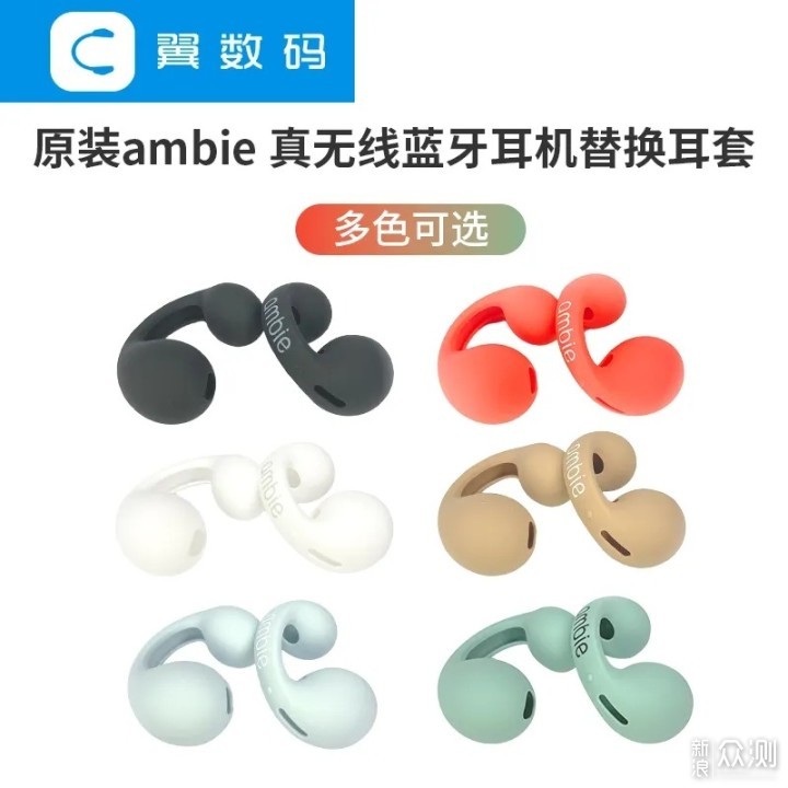 体验过索尼ambie和骨聆SS900后，使用感受分享_新浪众测