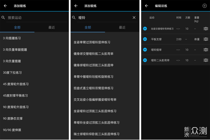 不单只是例行升级：佳明Venu sq 2智能腕表_新浪众测