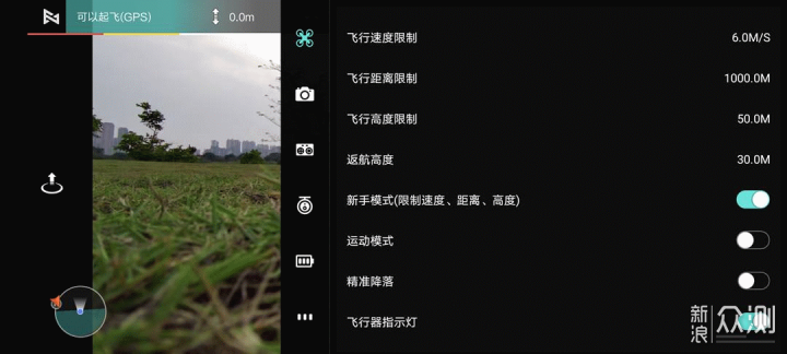飞米X8迷你无人机体验：零基础也能轻松上手_新浪众测