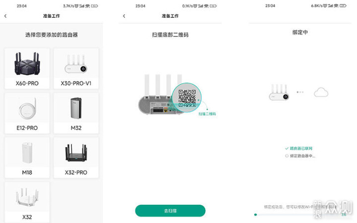 锐捷小白路由器，深度管理儿童上网行为_新浪众测