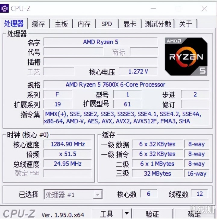 AMD 7600X性能如何？ELITE GO!AMD 7600X首发_新浪众测