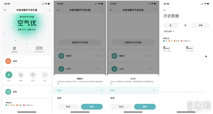 家庭空气健康交给米家消毒空气净化器搞定吧！_新浪众测