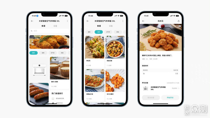 米家智能空气炸烤箱30L：烘焙炸烤，一机多用_新浪众测