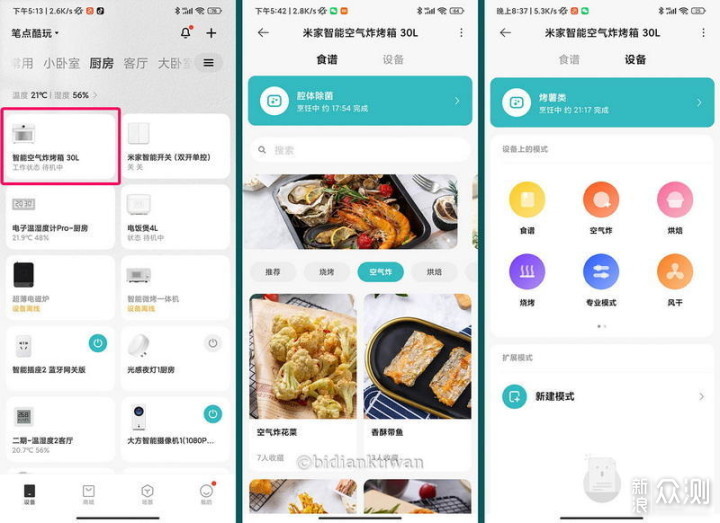 米家智能空气炸烤箱上手：预算不高，样样吃好_新浪众测