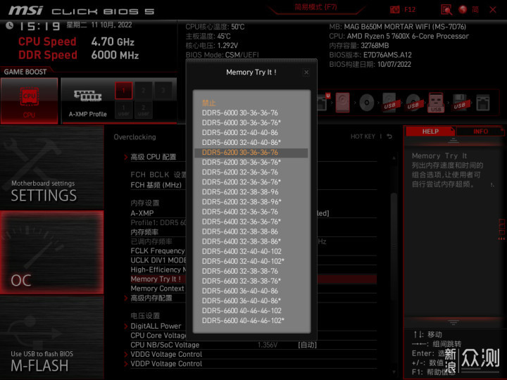 微星 MAG B650M MORTAR WIFI主板上手体验_新浪众测