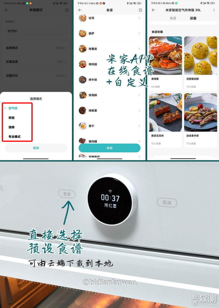 米家智能空气炸烤箱上手：预算不高，样样吃好_新浪众测