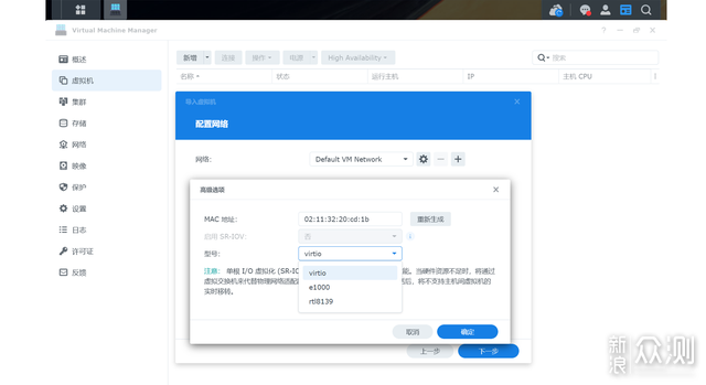 为公司换上群晖OpenWrt软路由与网件RBK762_新浪众测