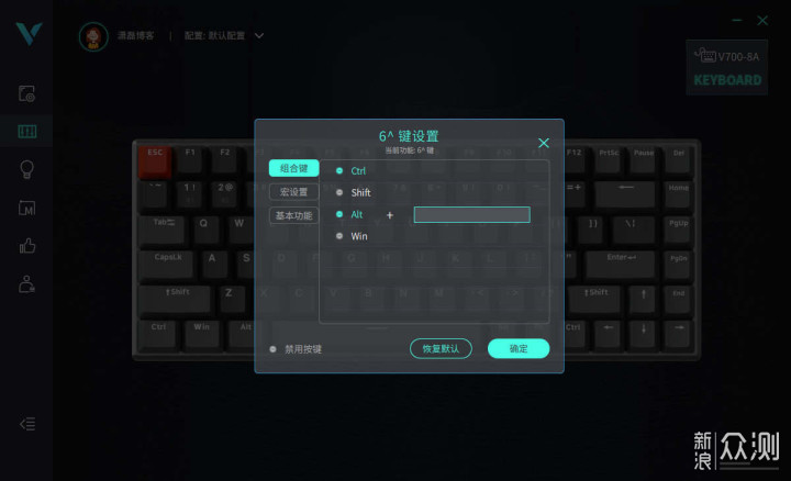 雷柏V700-8A机械键盘：办公游戏全搞定_新浪众测