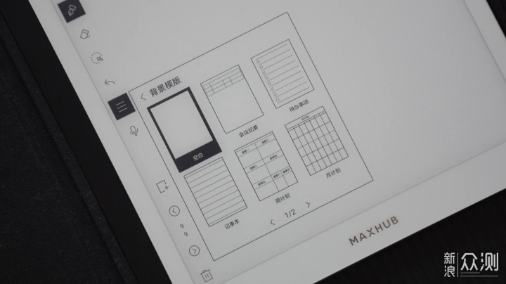 MAXHUB智能办公本M6：职场人如何提升工作效率_新浪众测