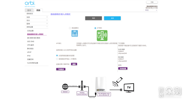 为公司换上群晖OpenWrt软路由与网件RBK762_新浪众测