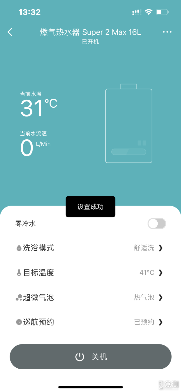 小别墅安装云米Super 2 Max热水器，还能美肤_新浪众测