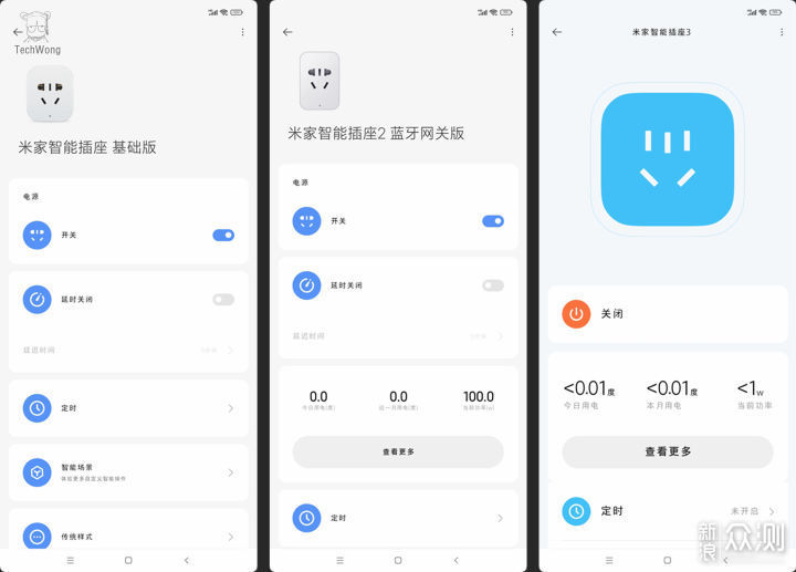 米家智能插座1/2/3：米家3款智能插座选购指南_新浪众测