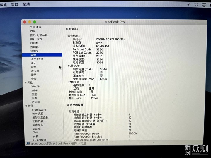 廉颇老矣2015款MacBook Pro 13换电池重获新生_新浪众测