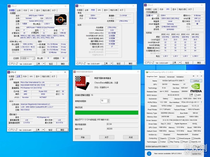 装台 5800X + 3090Ti 的主机，兼游戏与生产力_新浪众测