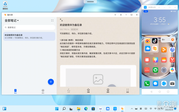 出色屏幕+华为生态，华为MateBook E Go性能版_新浪众测