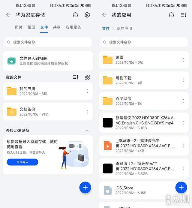 请不要叫我NAS，华为家庭存储评测_新浪众测