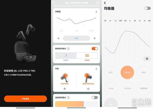 JBL LIVE PRO 2体验：颜值、降噪都给力_新浪众测