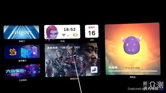 适合日常使用的AR巨屏：Nreal Air AR眼镜体验_新浪众测