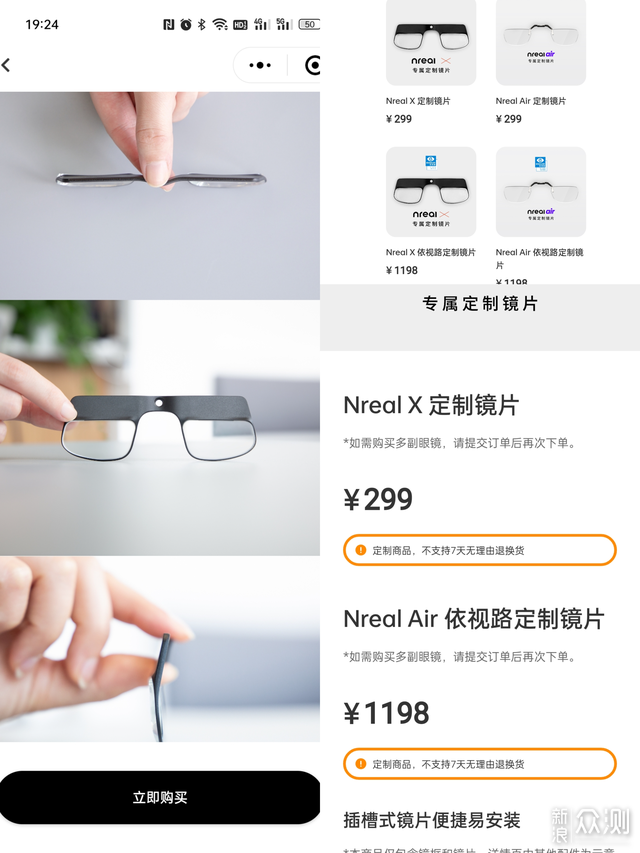 适合日常使用的AR巨屏：Nreal Air AR眼镜体验_新浪众测