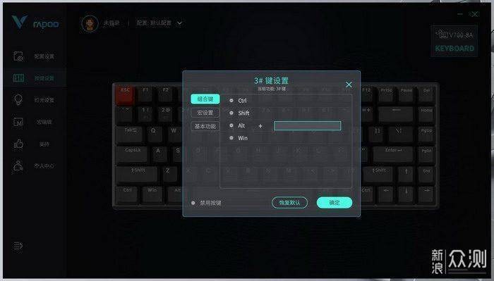 雷柏V700-8A多模无线游戏机械键盘体验_新浪众测