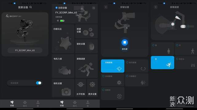 『评测』飞宇SCORP Mini相机稳定器体验_新浪众测