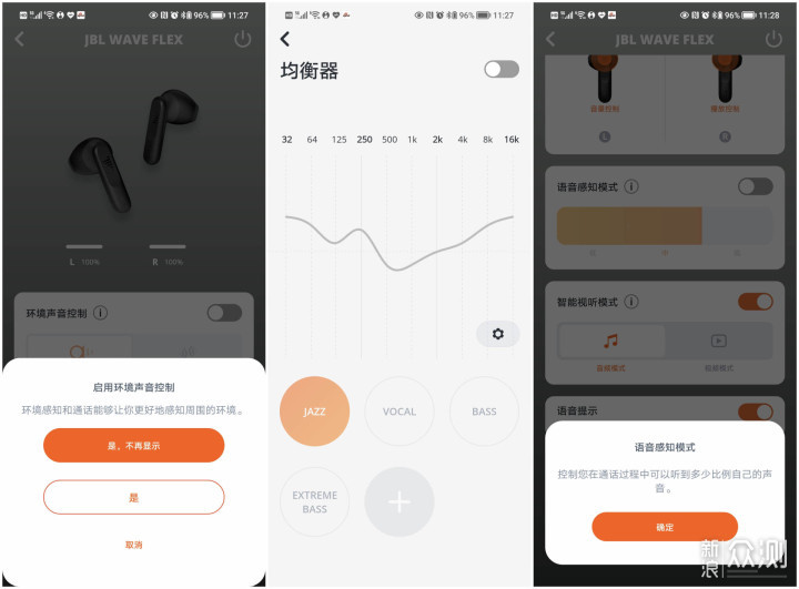 听大牌声音，享澎湃音效：JBL WAVE FLEX体验_新浪众测