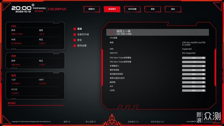 七彩虹CVN B660I GAMING FROZEN主板开箱试玩_新浪众测