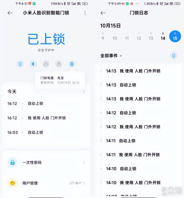 一秒结构光人脸识别？挑战全行业最快_新浪众测