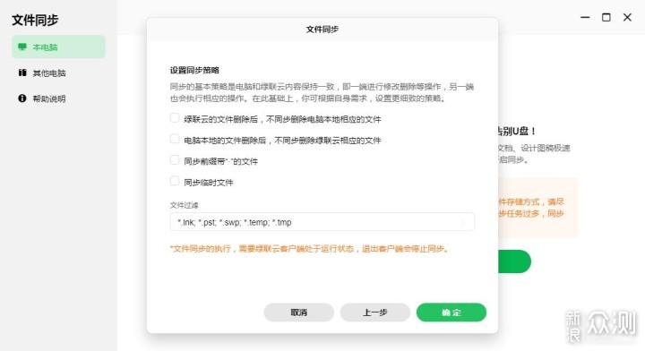 老手新人可能都会都会爱上的NAS：绿联DX4600_新浪众测