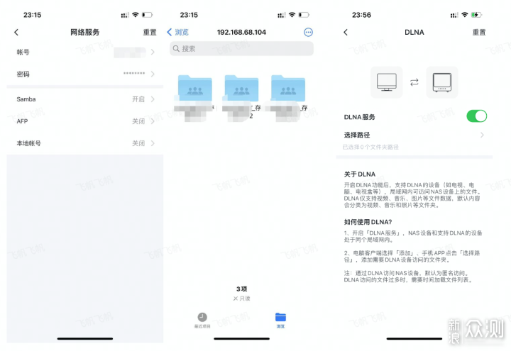 老手新人可能都会都会爱上的NAS：绿联DX4600_新浪众测