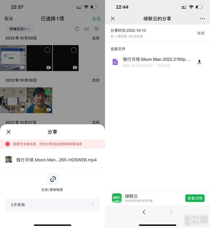 老手新人可能都会都会爱上的NAS：绿联DX4600_新浪众测