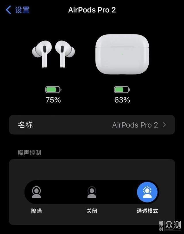 AirPods Pro2：使用体验尚佳，品控依然拉胯？_原创评测_新浪众测