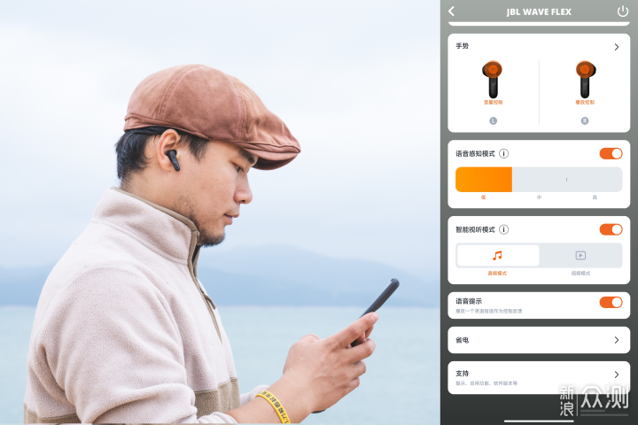 JBL WAVE FLEX 无线耳机,让音乐软硬兼得_新浪众测