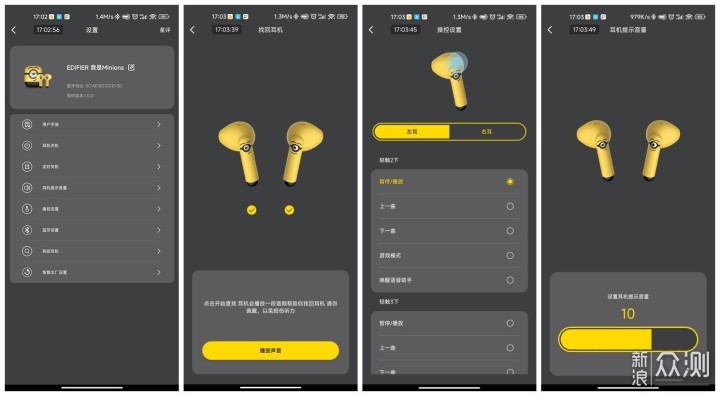 小黄人蓝牙耳机：漫步者“我是Minions”评测_新浪众测