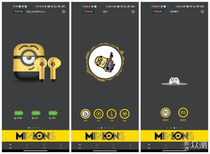 小黄人蓝牙耳机：漫步者“我是Minions”评测_新浪众测