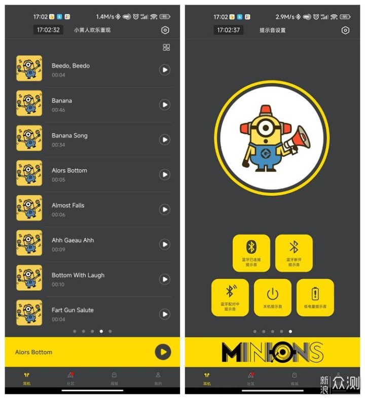 小黄人蓝牙耳机：漫步者“我是Minions”评测_新浪众测