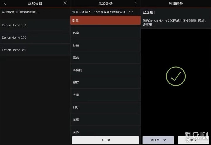 为书房注入灵魂！天龙Home 250无线蓝牙音响_新浪众测