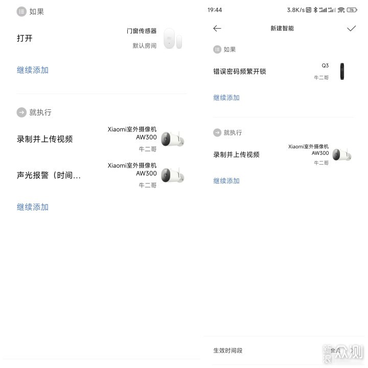 小米摄像机AW300体验 好监控不仅是海康和萤石_新浪众测