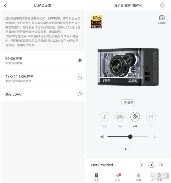 漫步者花再NEW-X评测：为什么说是未来的音箱_新浪众测