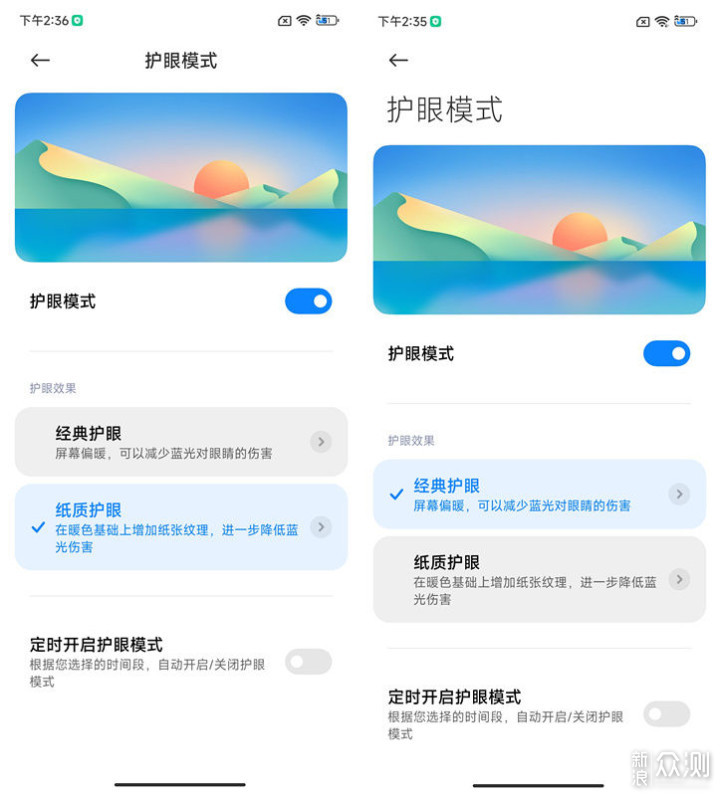 清爽做人 干净做事 上手Redmi Note 12 Pro+_新浪众测