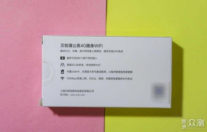 蒲公英随身WiFi实现上网自由_新浪众测