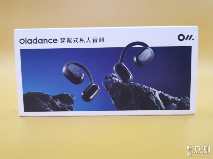 音质与舒适兼得！Oladance OWS开放式耳机评测_新浪众测