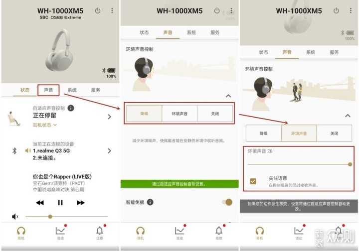 索尼WH-1000XM5耳机评测：噶几降噪和音质还在_新浪众测