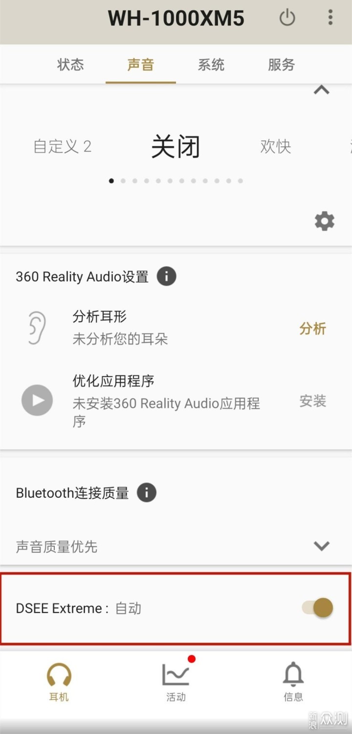 索尼WH-1000XM5耳机评测：噶几降噪和音质还在_新浪众测