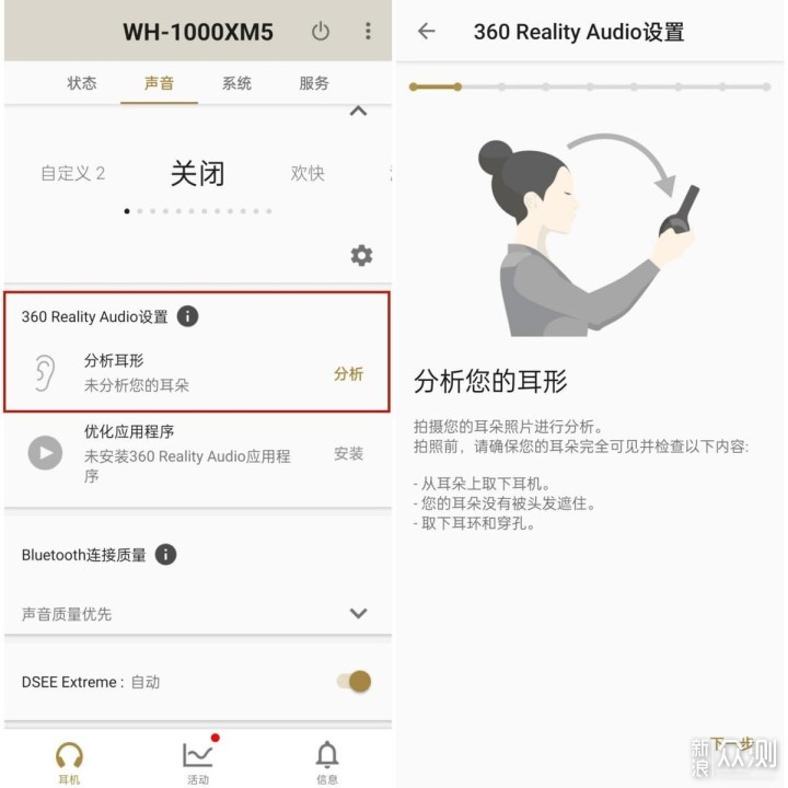 索尼WH-1000XM5耳机评测：噶几降噪和音质还在_新浪众测