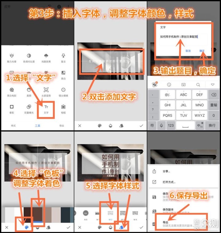 教你手机快速制作“封面图”｜这2招很实用_新浪众测